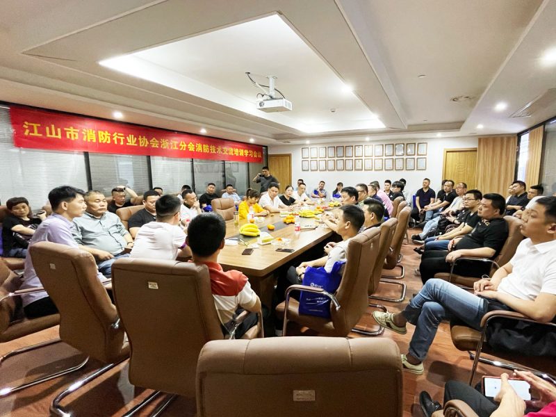 江山市消防行业协会浙江分会(第一期)消防技术交流培训会在杭州成功举办