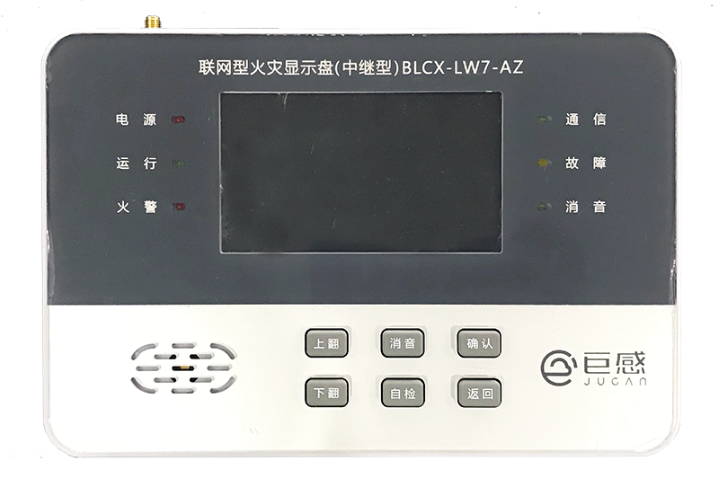 火灾显示盘-中继型