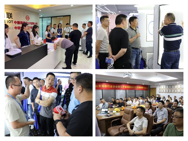 江山市消防行业协会浙江分会(第一期)消防技术交流培训会在杭州成功举办