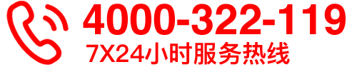 服务热线