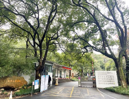 澳门金年会app下载官网杭州五云山疗养院消防改造项目顺利通过验收