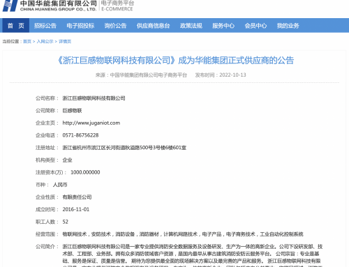 热烈祝贺澳门金年会app下载官网成为华能集团正式供应商