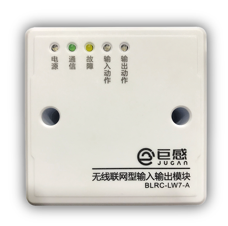 无线联网型输入输出模块 BLRC-LW7-A-800